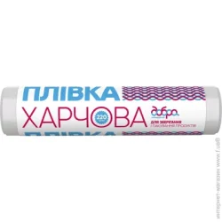 Пленка для продуктов Добра Господарочка Пленка пищевая 220 м