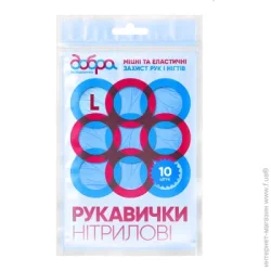 Добра Господарочка Перчатки нитриловые стандартные р.L 5 пар/уп. голубой