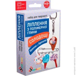 Умняшка Набор для лепки из полимерной глины "Брелок и брошь: Мороженое" (ПГ-001)