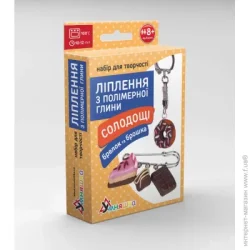 Умняшка Набор для лепки из полимерной глины "Брелок и брошь: Шоколад" (ПГ-002)