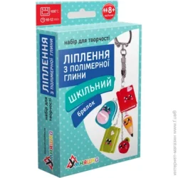 Умняшка Набор для лепки из полимерной глины "Брелок: Школа" (ПГ-004) масса для лепки