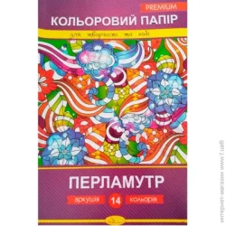 Апельсин Папір кольорова Перламутр 14 л.
