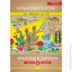 Апельсин Картон кольоровий крафтового візерунки А4 8 л.