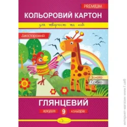 Апельсин Набір кольорового картону А4 9 кольорів КДК-А4-9