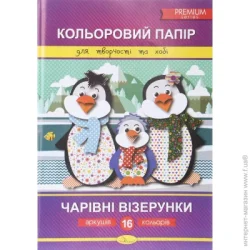 Апельсин Папір кольорова Чарівні візерунки