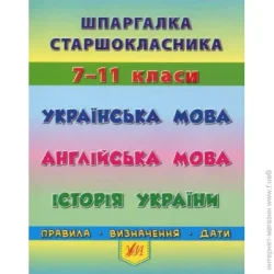     . 7-11 .  .  .  978-966-284-441-2