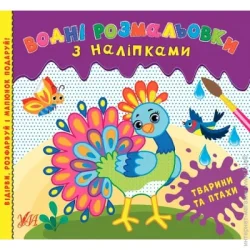 Видавництво Ула Раскраска водная «Морские обитатели» 978-617-544-052-0