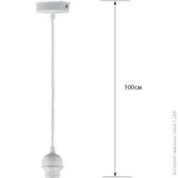 Светкомплект Шнур для светильника Standart 001 1x40 Вт E27 белый