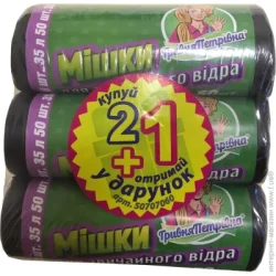 Гривня Петрівна Мішки для сміття стандартні 35 л 150 шт.
