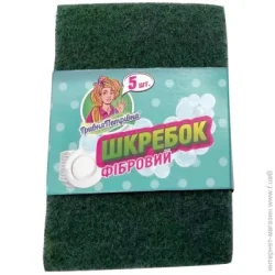Гривня Петрівна Скребок для посуды фибровый 5 шт.