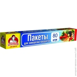 Помічниця Пакети для заморозки BOX з кліпсами
