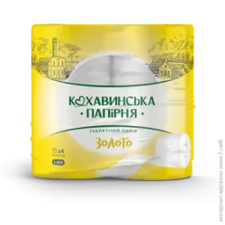 Туалетний папір Туалетний папір Кохавинка Золото чотиришаровий 18 м 4 шт (4820032451047)