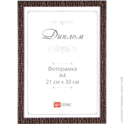 Фоторамка Арт-Сервіс И-003 1 фото 21х30 см темно-коричневый