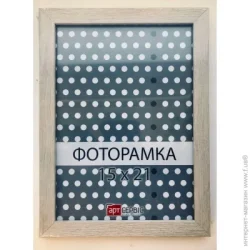 Фоторамка Арт-Сервіс ЭА-01159 1 фото 15x21 см бежевый
