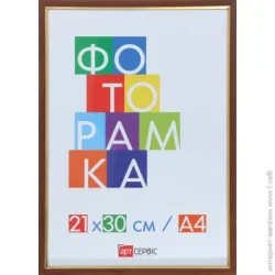 Фоторамка Арт-Сервіс ЭА-01293 1 фото 21х30 см коричневый