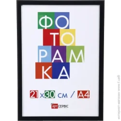 Фоторамка Арт-Сервіс ЭА-01295 1 фото 21х30 см черный