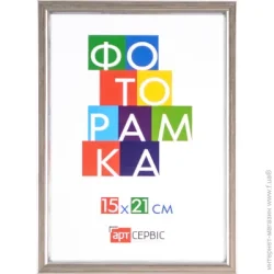 Фоторамка Арт-Сервіс ЭА-01303 1 фото 15x21 см серебряный