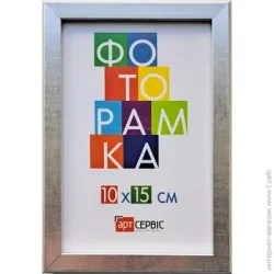 Фоторамка Арт-Сервіс ЄА-01864 1 фото 10x15 см
