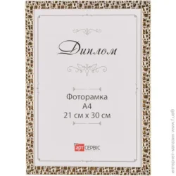 Фоторамка Арт-Сервіс И-040 1 фото 21х30 см золотой