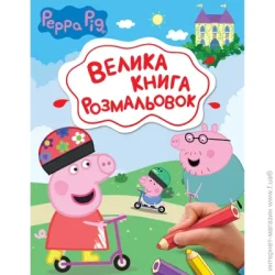 Перо Раскраска «(123075)»