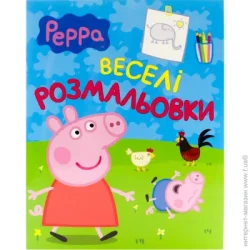 Перо Книга «Свинка Пеппа. Веселі розмальовки» 978-966-462-672-6