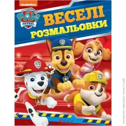 Перо Книга «Веселі розмальовки PAW Patrol» 978-966-98506-2-1