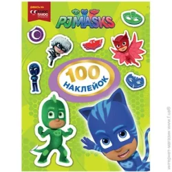 Перо Набор наклеек PJ Masks 100 шт. 120549