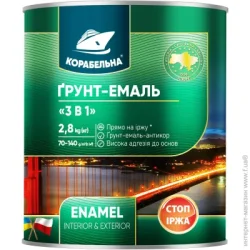 Корабельна Грунт-эмаль 3 в 1 серый мат 2,8кг