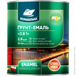 Корабельна Грунт-эмаль 3 в 1 черный полуглянец 2,8кг