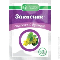 Аптека Садівника Фунгіцид Захисник 30 мл
