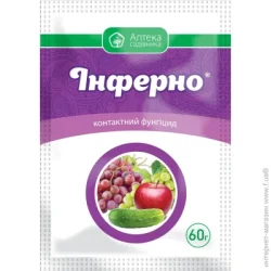Аптека Садівника Фунгіцид Інферно 60 г