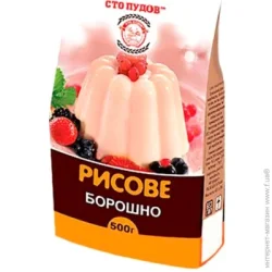 Мука Сто Пудов Борошно рисове 500 г Сто пудів