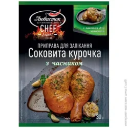 Специи Любисток Приправа Сочная курочка
