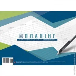 Ежедневник Аркуш Планинг А3