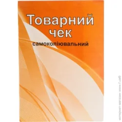 Аркуш Чек товарный А6 самокопировальный 80 л. 1В379, 1/20