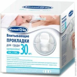 Накладка Білосніжка Лактаційні прокладки для грудей одноразові 30 шт.