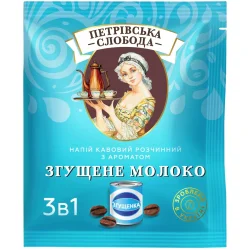 Кофе Петровская Слобода Кофейный напиток 3 в 1 Сгущенное молоко 18 г