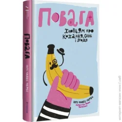      .   ,    978-617-7820-95-5