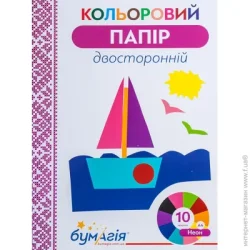 Бумагія Папір кольорова Неон-10