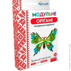 Бумагія Модульное оригами Зеленая бабочка ОМ 6172