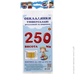 Обкладинка НОВІТНІ ТЕХНОЛОГІЇ ПОЛІМЕР Комплект обкладинок СШ-3.250
