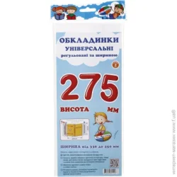 Обкладинка НОВІТНІ ТЕХНОЛОГІЇ ПОЛІМЕР Комплект обкладинок СШ-3.275