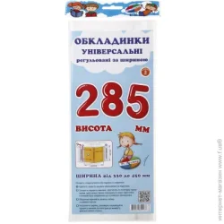 Обкладинка НОВІТНІ ТЕХНОЛОГІЇ ПОЛІМЕР Комплект обкладинок СШ-3.285