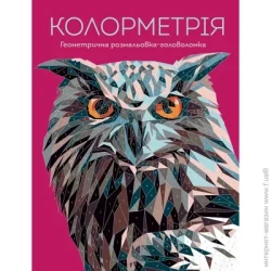   -  978-617-8023-02-7