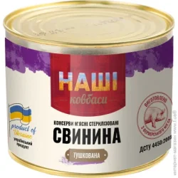 М'ясна консерва М'ясна консерва Алан Свинина тушкована 525 г