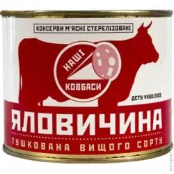 М'ясна консерва Алан Консерва яловичина тушкована 525 г