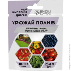 Добриво Ензим-Агро Урожай Полив 25 мл
