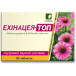 Красота И Здоровье Таблетки Эхинацея-Топ 100 мг 20 шт.