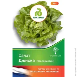 Садовий Світ салат листовой Джиска 10 шт. (4823095601602)