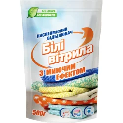 Білі Вітрила Пятновыводитель порошкообразный с моющим эффектом. 500 г